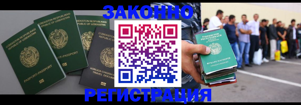 временная регистрация законно в Нефтегорске
